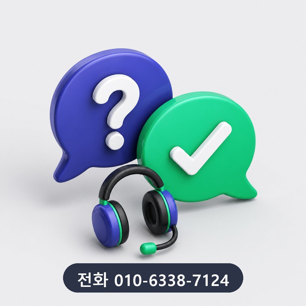 광주 카드깡 자주 묻는 질문 이미지 · 문의 010-6338-7124