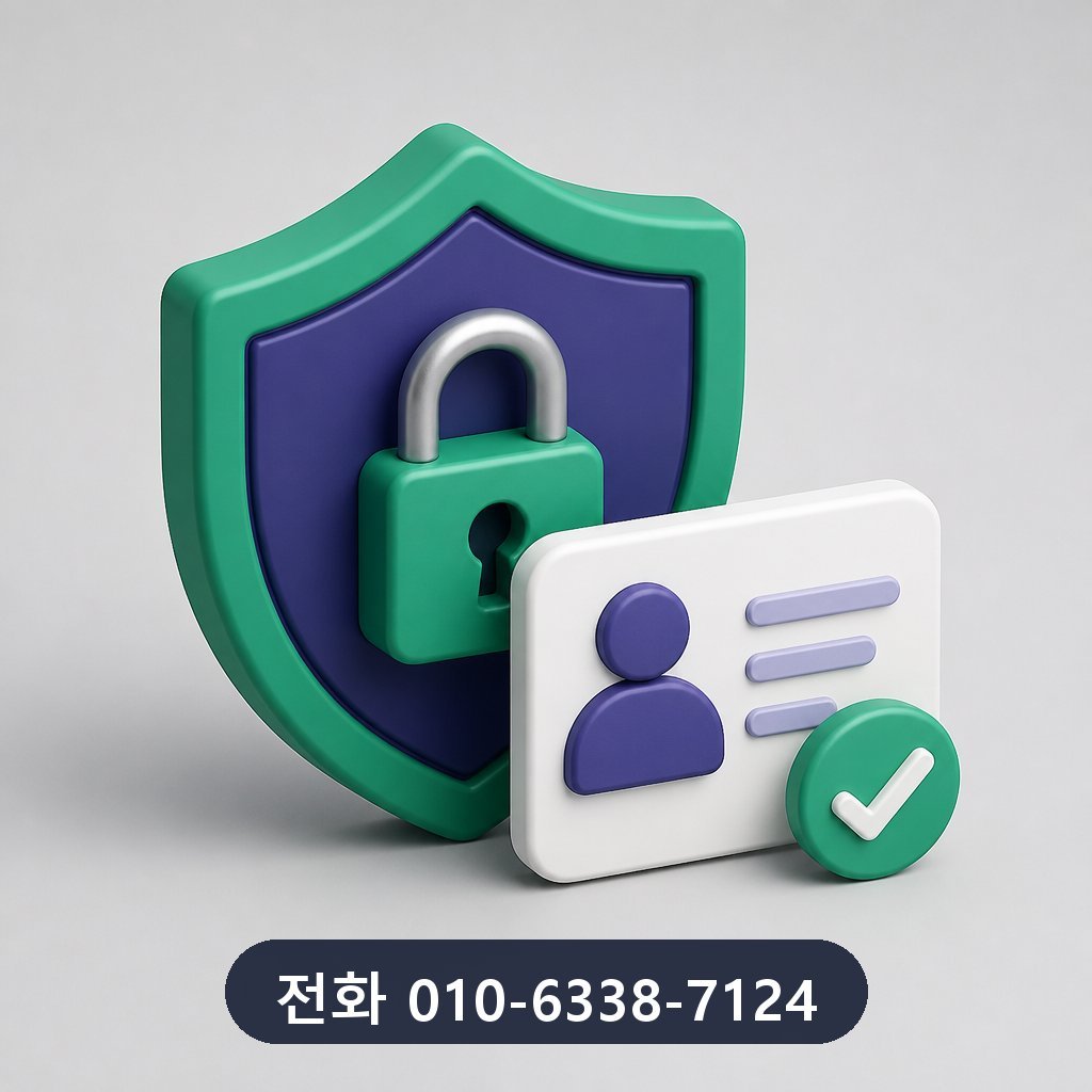 광주 카드깡 개인정보 보호 이미지 · 문의 010-6338-7124
