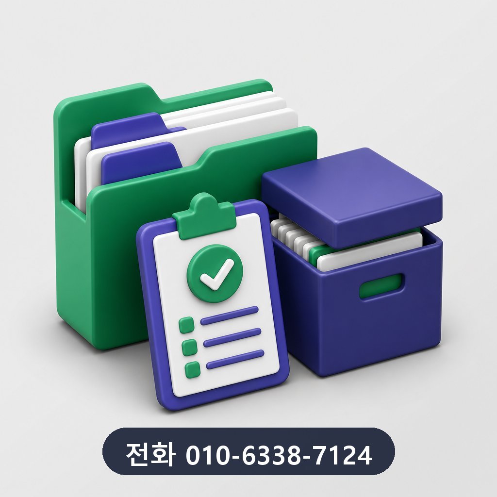 광주 카드깡 상담 기록 보관 이미지 · 문의 010-6338-7124
