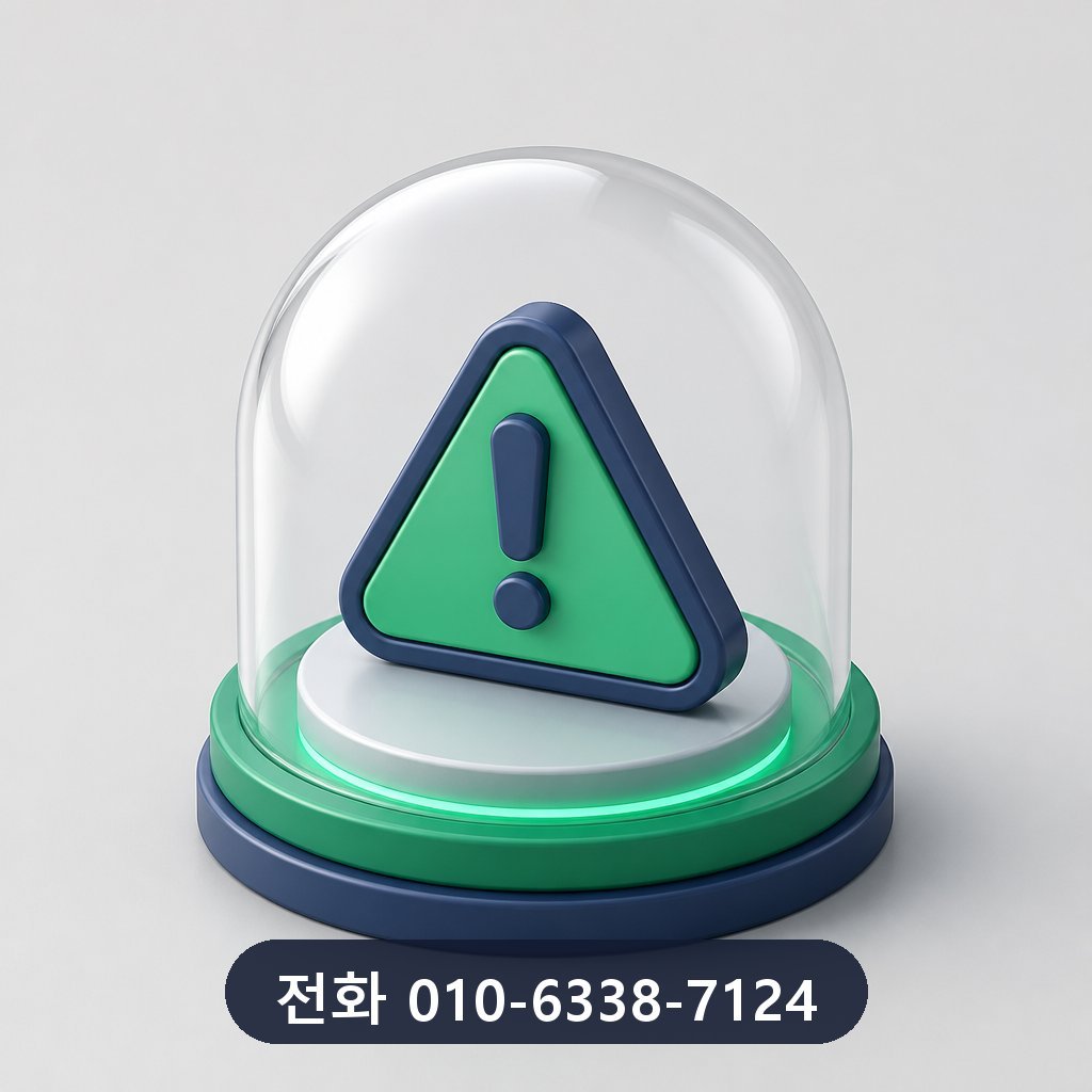광주 카드깡 피해 예방 주의사항 이미지 · 문의 010-6338-7124